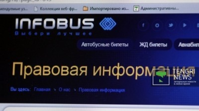 Акимат Астаны прокомментировал блокирование сайта "Infobus"