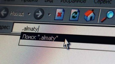 Именные домены Алматы и Астаны будут невыгодными для Казахстана