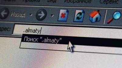 Именные домены Алматы и Астаны будут невыгодными для Казахстана