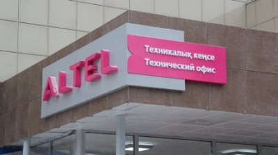 В Алматы открылся технический офис для поддержки 4G